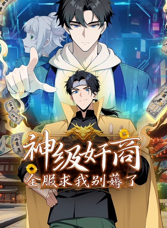 猥琐便利店店长第2话 - 樱花视频